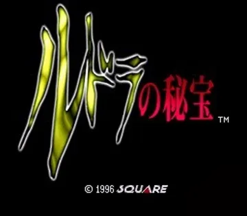 Rudra no Hihou (Japan) screen shot title